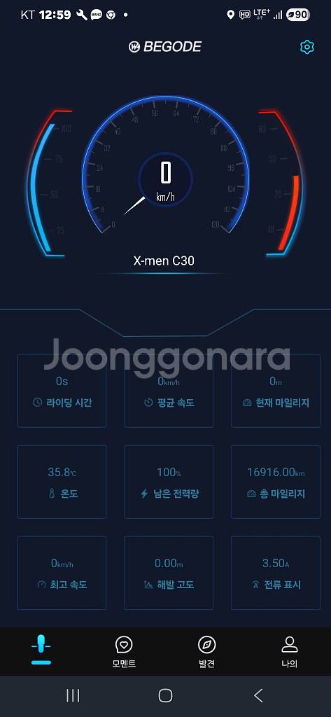 익스트림블 엑스맨외발전동휠--4