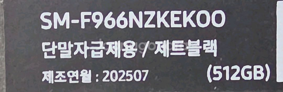[자급제]Z폴드7 제트블랙 512G팝니다.--0