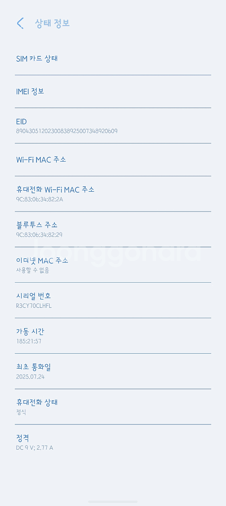 [자급제]Z폴드7 제트블랙 512G팝니다.--6
