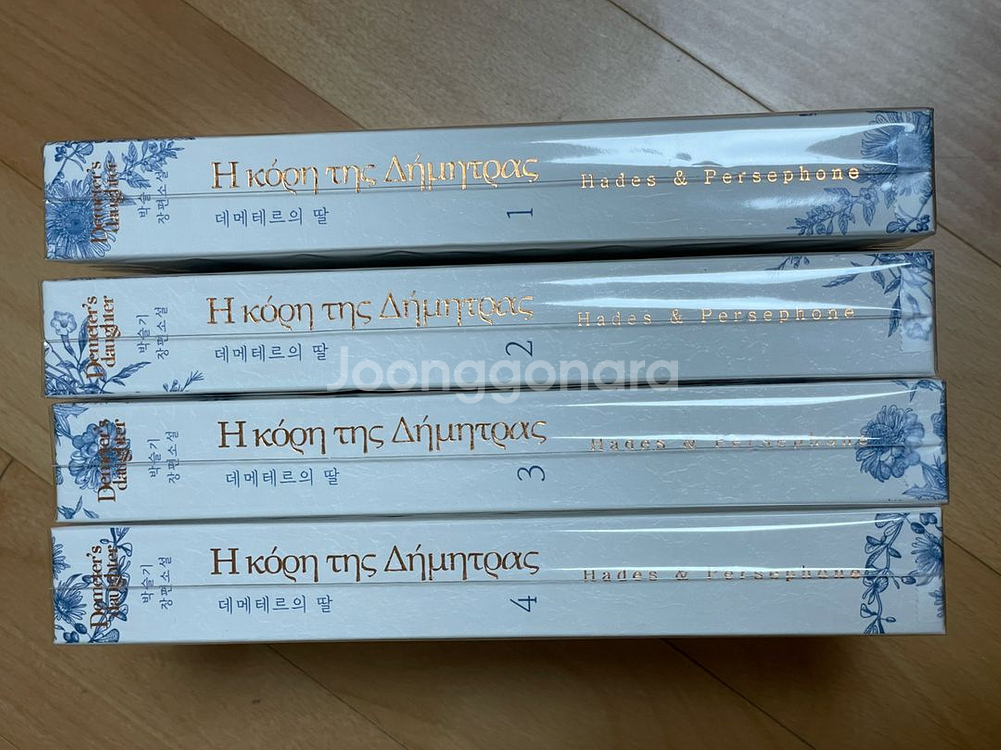 박슬기 데메테르의 딸--1