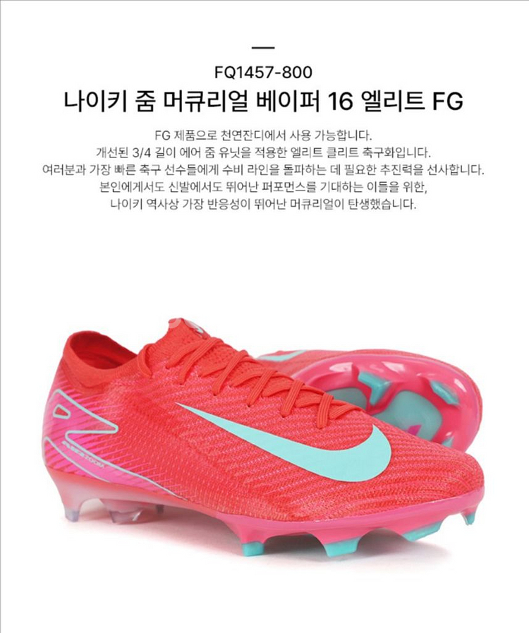 새상품)나이키 줌 머큐리얼 베이퍼16 엘리트FG Pro--4