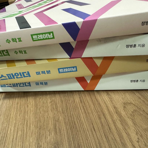 정병훈 패스파인더 수2,미적