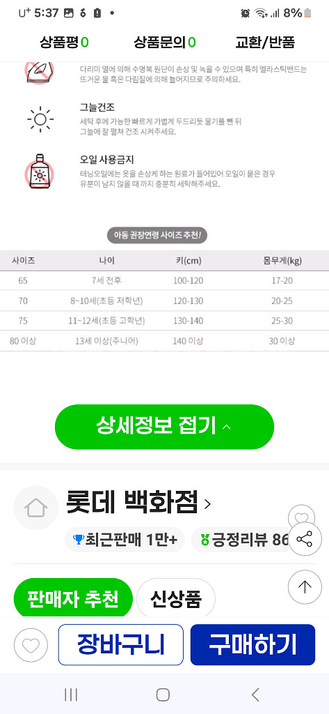 엘르어린이 수영복--4