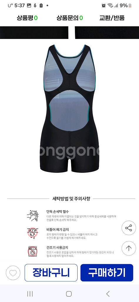 엘르어린이 수영복--3