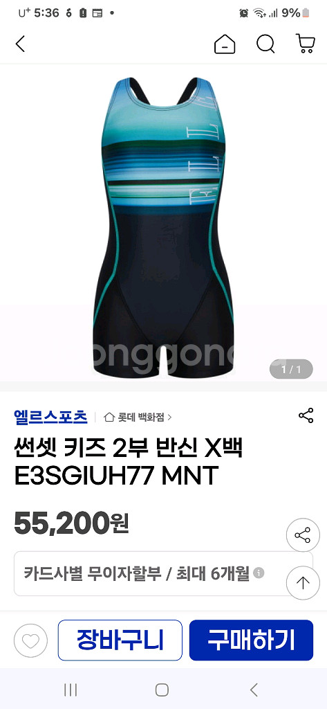 엘르어린이 수영복--2