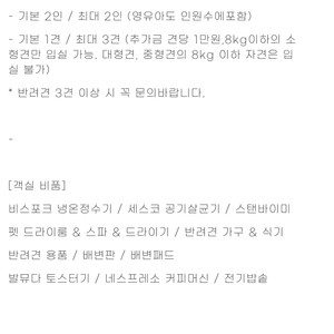 8/4~5일 당일 펜션 (당진애견펜션) 양도