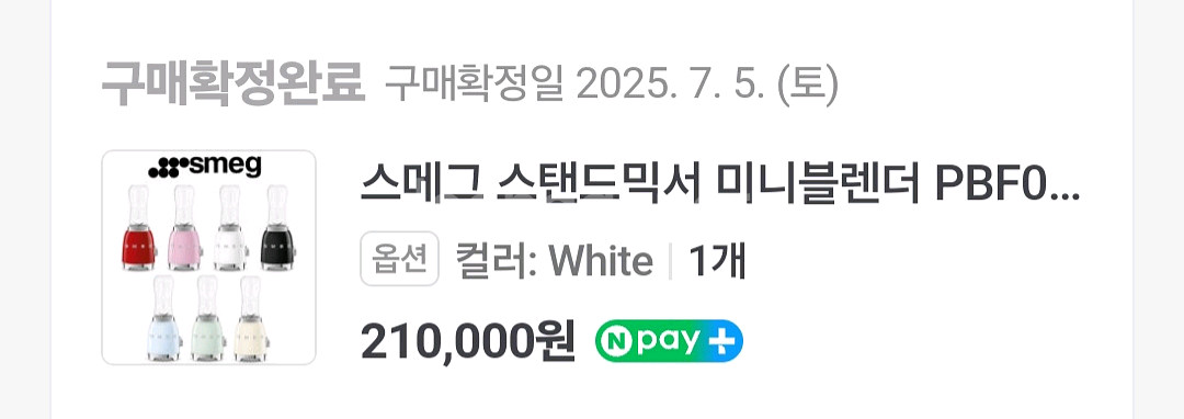 스메그 스탠드믹서 블렌더 화이트--4