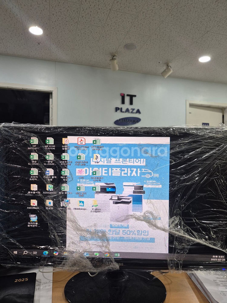 중고 삼성 모니터--1