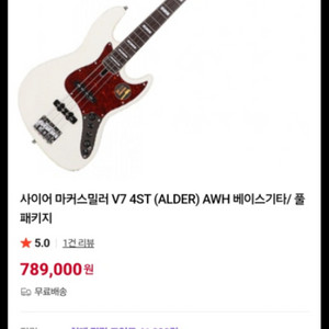 사이어 v7 4현 베이스기타 고급 급매