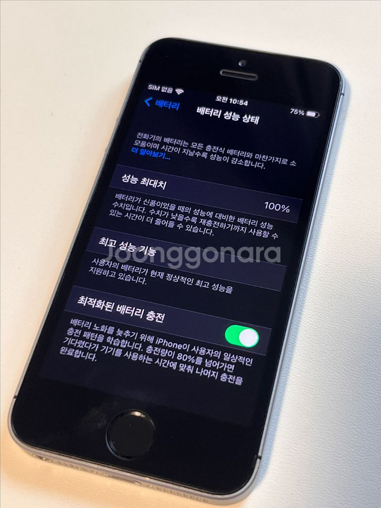 아이폰se1 64 스페이스그레이--9