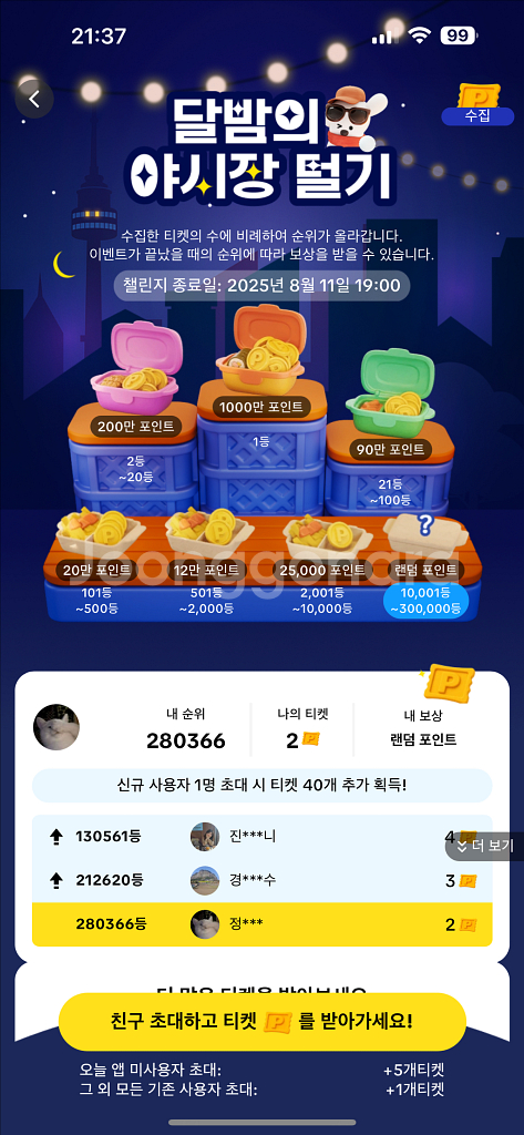 틱톡라이트 아시장 미접속 삽니다--0