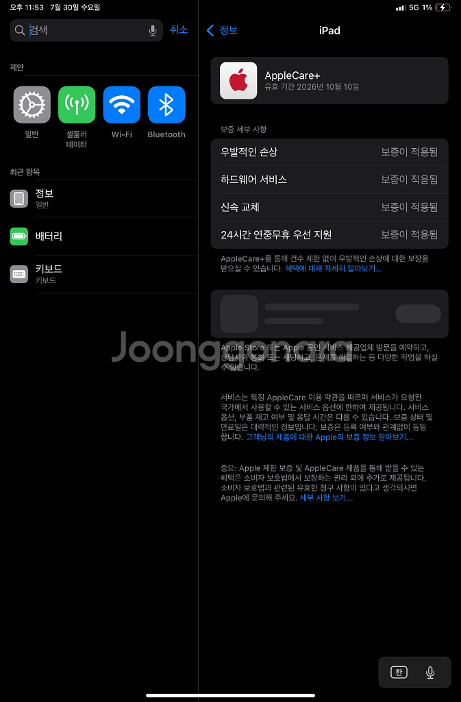 아이패드 미니6 64gb--2