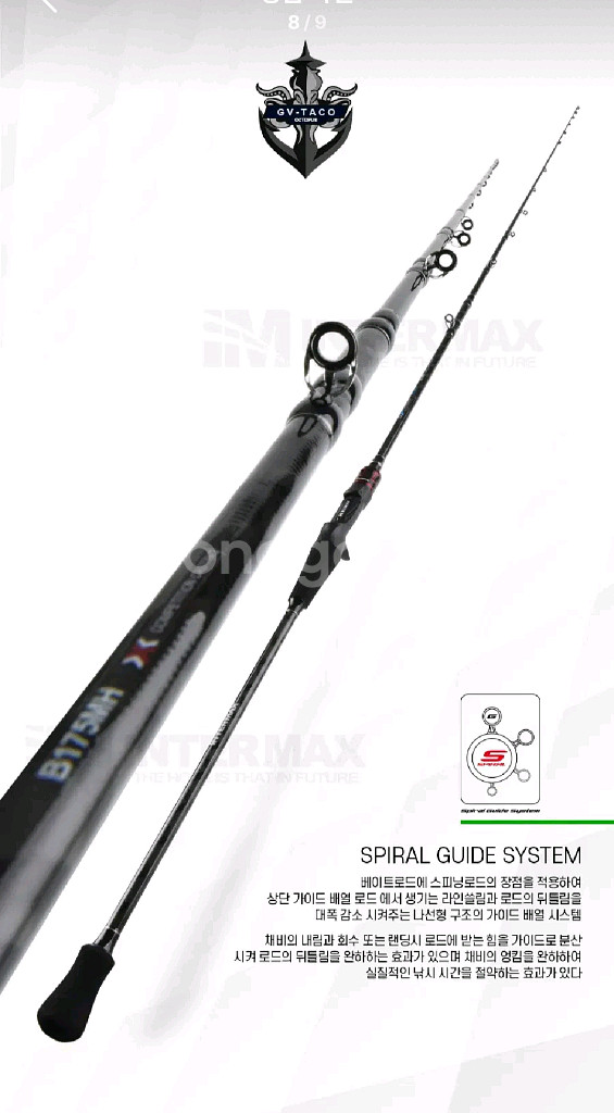 문어선상 카본낚시대 C175MH 스파이럴 가이드--6