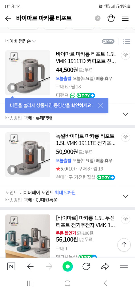박스미개봉 새제품 1.5l 마카롱 티포트--0