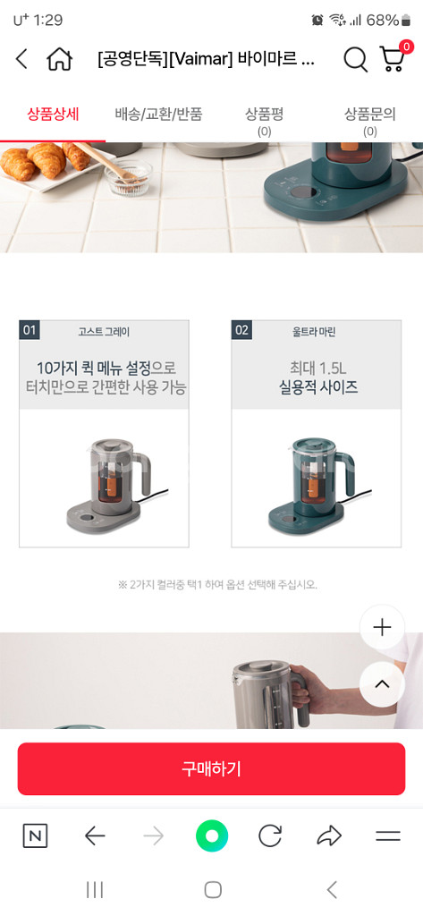 박스미개봉 새제품 1.5l 마카롱 티포트--4