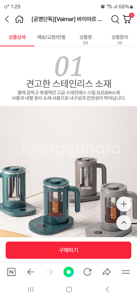 박스미개봉 새제품 1.5l 마카롱 티포트--5