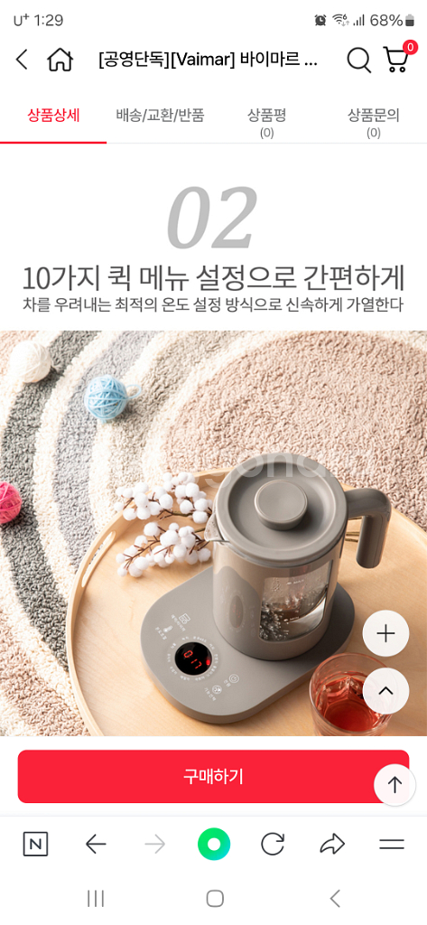 박스미개봉 새제품 1.5l 마카롱 티포트--6