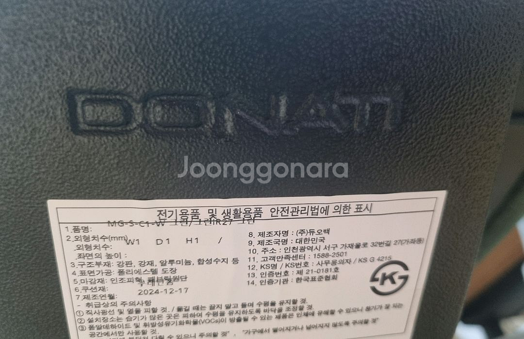 듀오백 메가 MG-S-C1-W 의자--1