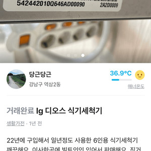 lg 식기세척기