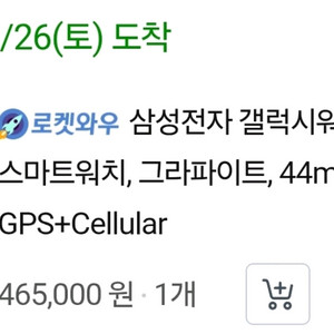 갤럭시 워치 8 44mm 그라파이트 LTE 자급제 단순