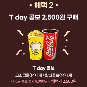 cgv 팝콘 세트 할인권 (문자가능)