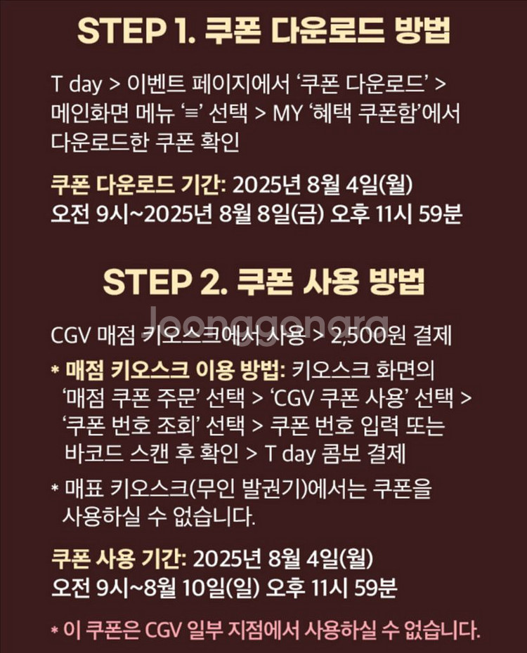 cgv 팝콘 세트 할인권 (문자가능)--1