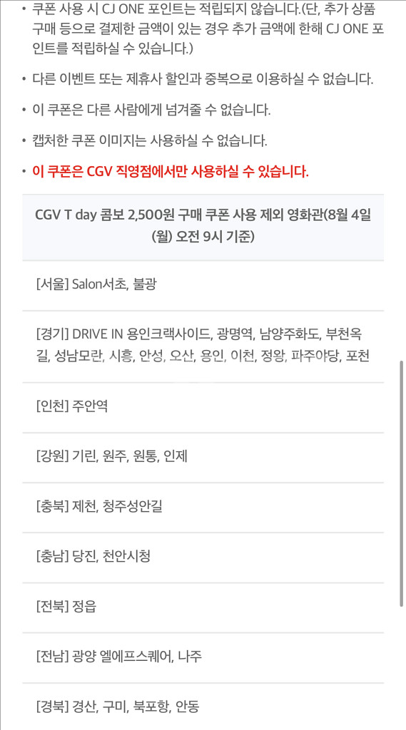 cgv 팝콘 세트 할인권 (문자가능)--3