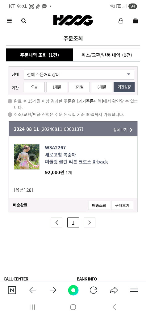후그 복숭아 수영복 미들컷--3