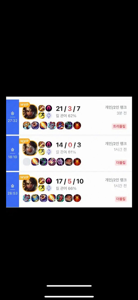 리그오브레전드 롤 맡김 듀오--0