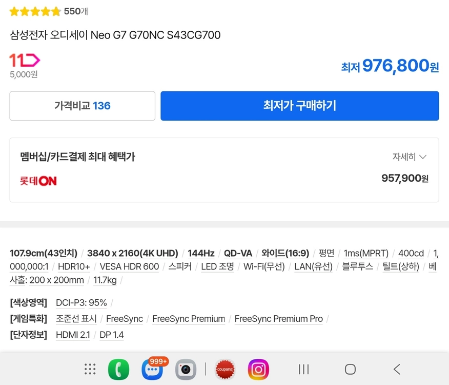 삼성 오디세이 neo g7 43인치 모니터 판매합니다 이미지