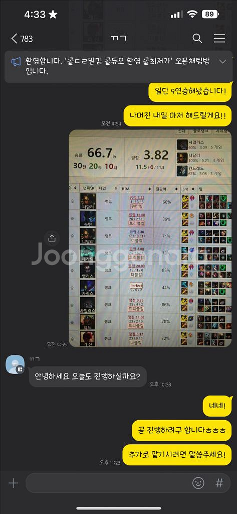 리그오브레전드 롤 맡김 듀오--0