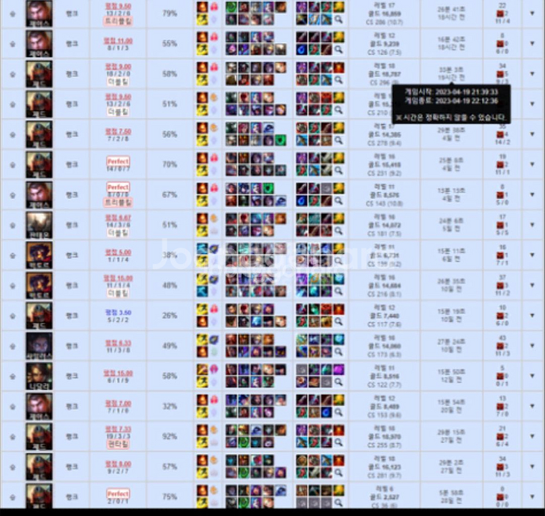 리그오브레전드 롤 맡김 듀오--0