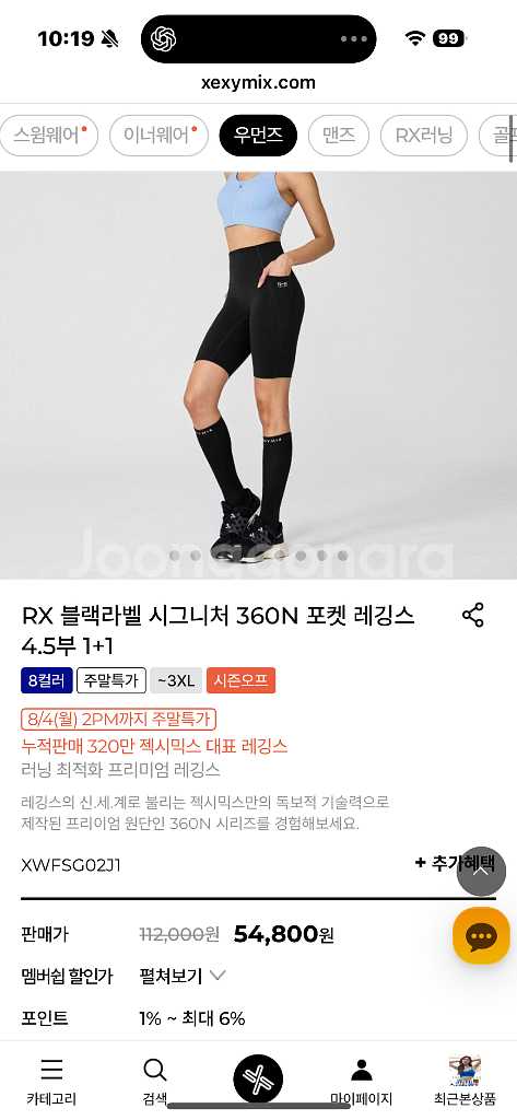 젝시믹스 360N 포켓 레깅스 4.5부/M/블랙 그레이--0
