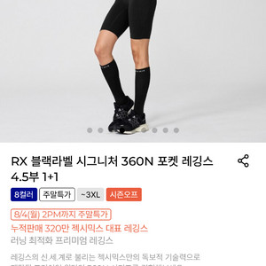 젝시믹스 360N 포켓 레깅스 4.5부/M/블랙 그레이