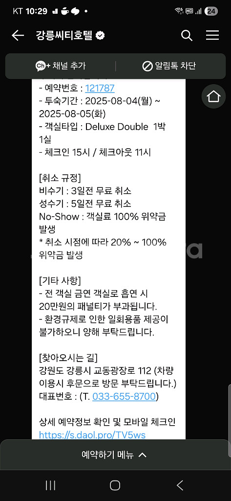 디럭스 더블 침실--0