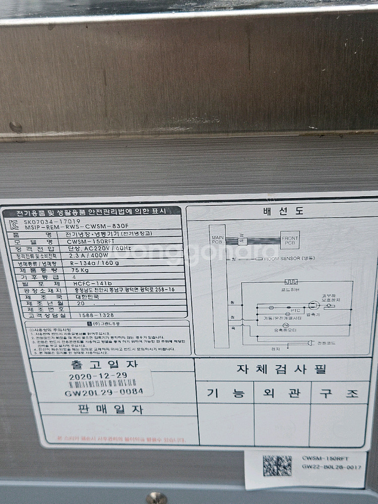 상태좋은 1500 반반 테이블 냉장냉동고 판매합니다--2