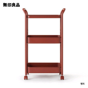 새상품 무인양품 MUJI 스틸 파이프 왜건 랙 3단 카