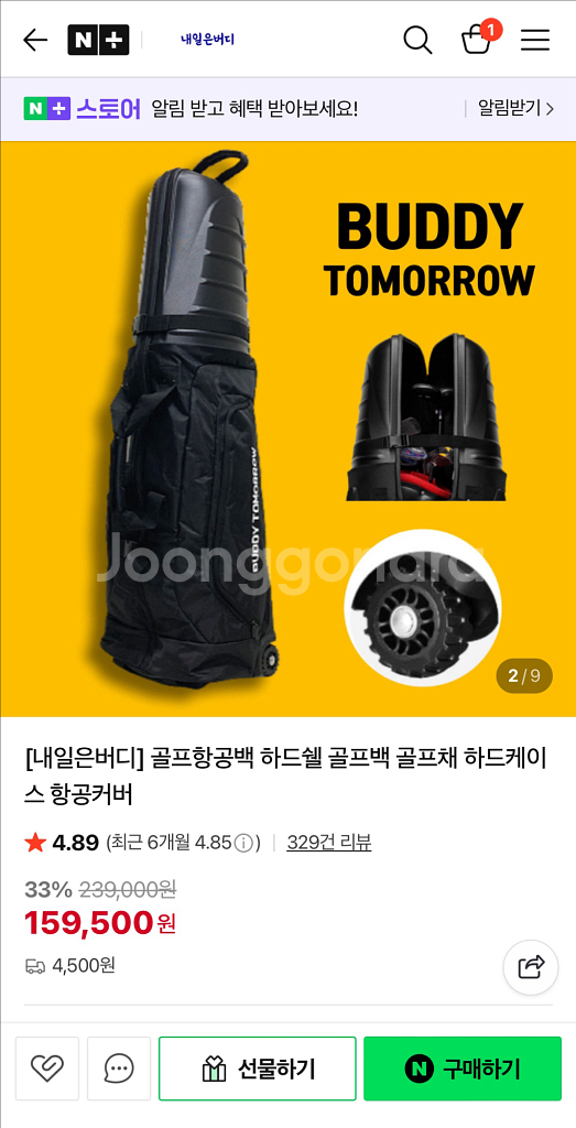 골프백 항공커버 하드쉘 내일은버디 제품 판매합니다--0