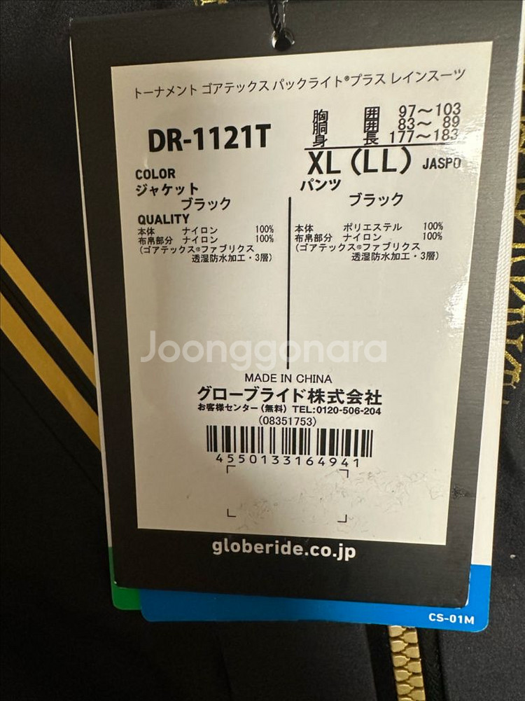 다이와 DR-1121T 토너먼트 고어텍스 팩라이트 플러--1