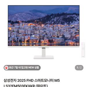 <미개봉>삼성전자2025 FHD 스마트모니터 M5 화이