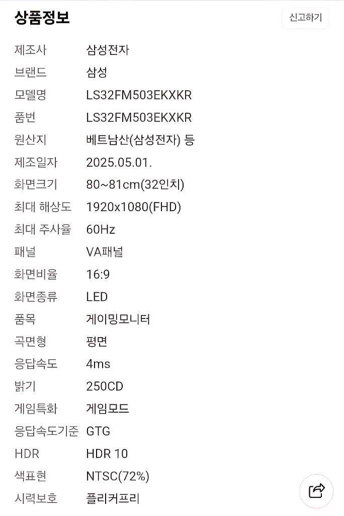 <미개봉>삼성전자2025 FHD 스마트모니터 M5 화이--1