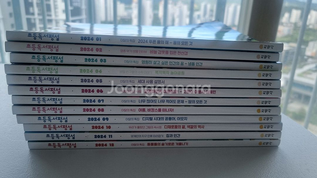 초등 독서평설*2024(1-12월)--0