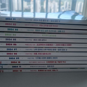 초등 독서평설*2024(1-12월)