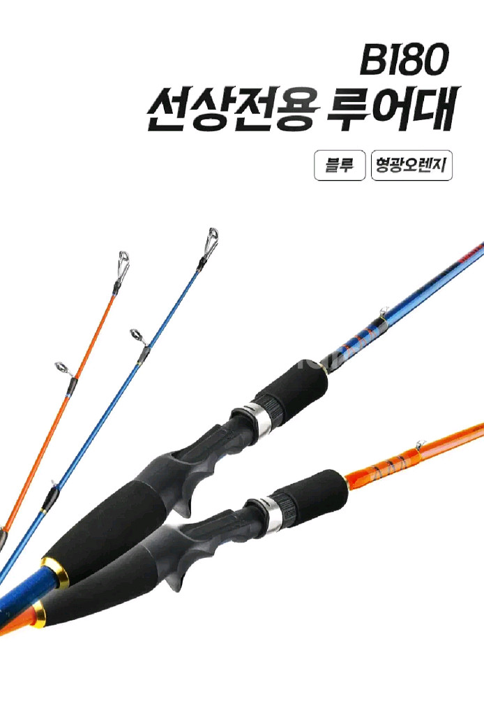 문어,광어,쭈꾸미,갑오징어낚시대+베이트릴(보증서)+합사--1