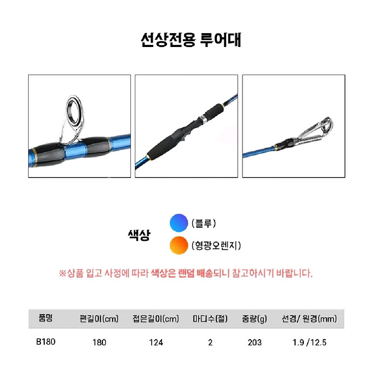 문어,광어,쭈꾸미,갑오징어낚시대+베이트릴(보증서)+합사--2