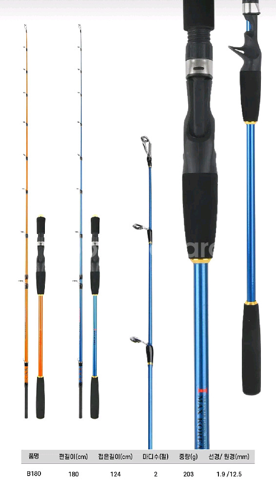 문어,광어,쭈꾸미,갑오징어낚시대+베이트릴(보증서)+합사--5