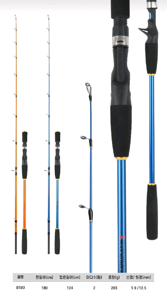 문어,광어,쭈꾸미,갑오징어낚시대+베이트릴(보증서)+합사 이미지