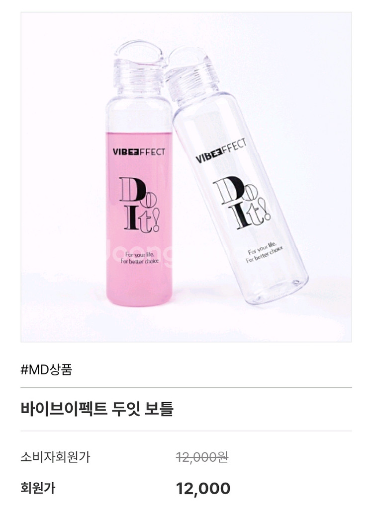 바이브이펙트 두잇 보틀 타라이탄 소재--0