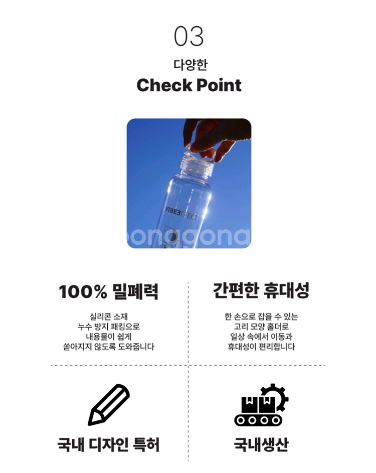 바이브이펙트 두잇 보틀 타라이탄 소재--3