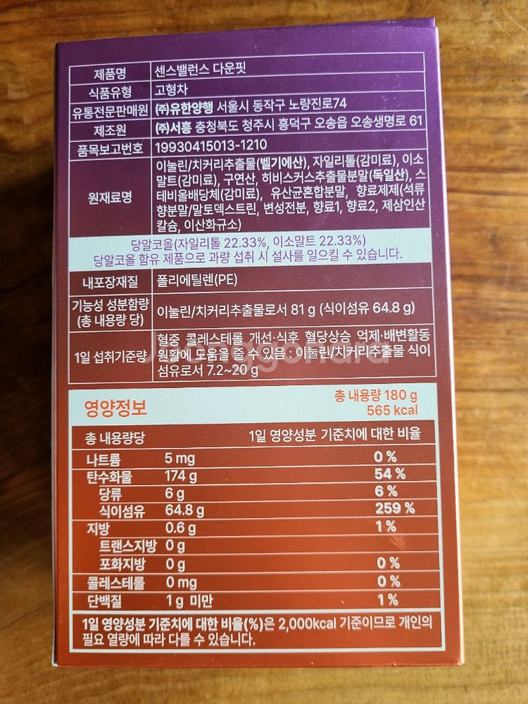 유한양행 센스밸런스 다운핏 핑크워터 29포--1